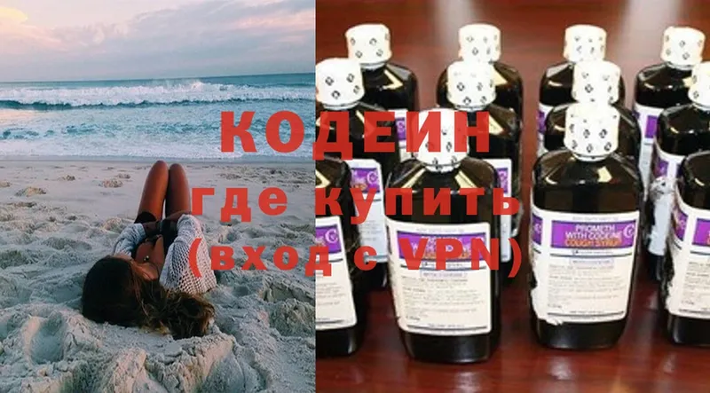 Кодеиновый сироп Lean Purple Drank  MEGA вход  Тюмень 