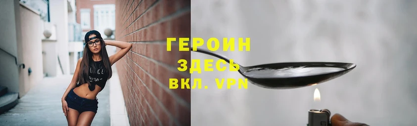 Героин VHQ Тюмень